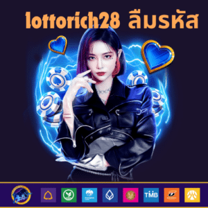 lottorich28 ลืมรหัส - lottorich28-th.net
