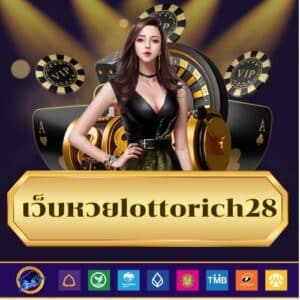 เว็บหวยlottorich28 - lottorich28-th.net