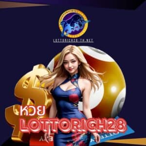 หวยlottorich28