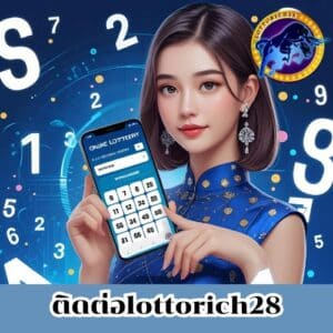 ติดต่อlottorich28